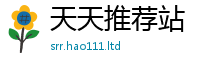 王中王493333WWW马头诗以新澳门天天彩免费精准大全谜语
